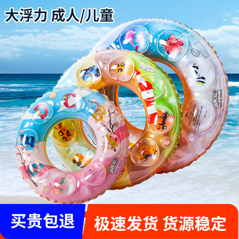 Thickened Children's Swimming Ring for Summer
Double Airbag Inflatable Crystal Swimming Ring, Transparent Plastic Double-Layer Crystal Ring Wholesale