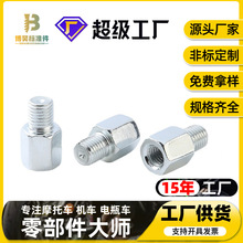 增高螺丝后视镜转换螺丝手机支架转换M8螺丝雨棚加高螺母加高螺丝