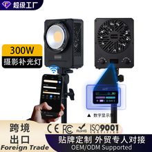 跨境330W直播补光灯服装直播灯专用灯柔光深抛灯光产品拍摄补光灯