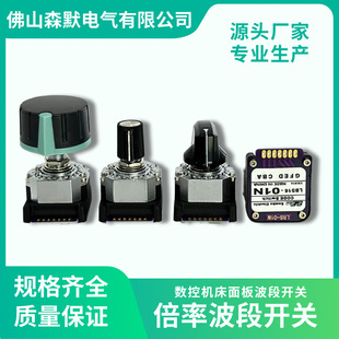 Cnc Band Switch Digital Coding Selector Switch Large Band Switch Cnc Panel Switch Dial Code