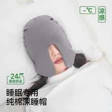 ˯��ñ����˯�Xñ�ӱ����^�׼����ڹ����˱�ů���Lƫ�^ʹ����˯ñ