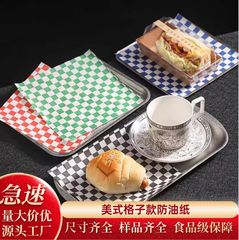 アメリカンチェック柄耐油紙食品グレードスナックフライドポテトチキンロールフライドエッグケーキバーガーパッド耐油紙