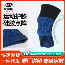 新品高强度护膝男女运动膝盖膝关节护套篮球装备跨境登山护膝批发