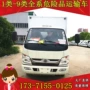 生产危险品运输车
