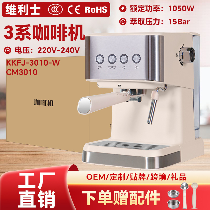 KJ brand home coffee machine extraction espresso Italian American latte small steam milk office all-in-one machine KJ brand home coffee machine extraction espresso Italian American latte small steam milk office all-in-one machine