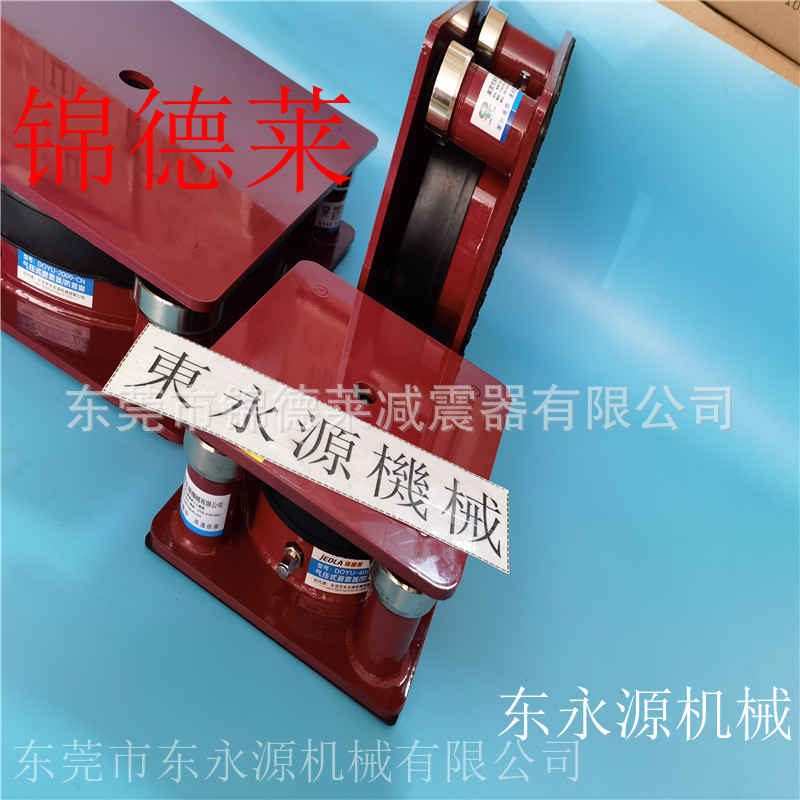 三坐标减震器 锦德莱防震垫 包装料直切机减震器找东永源