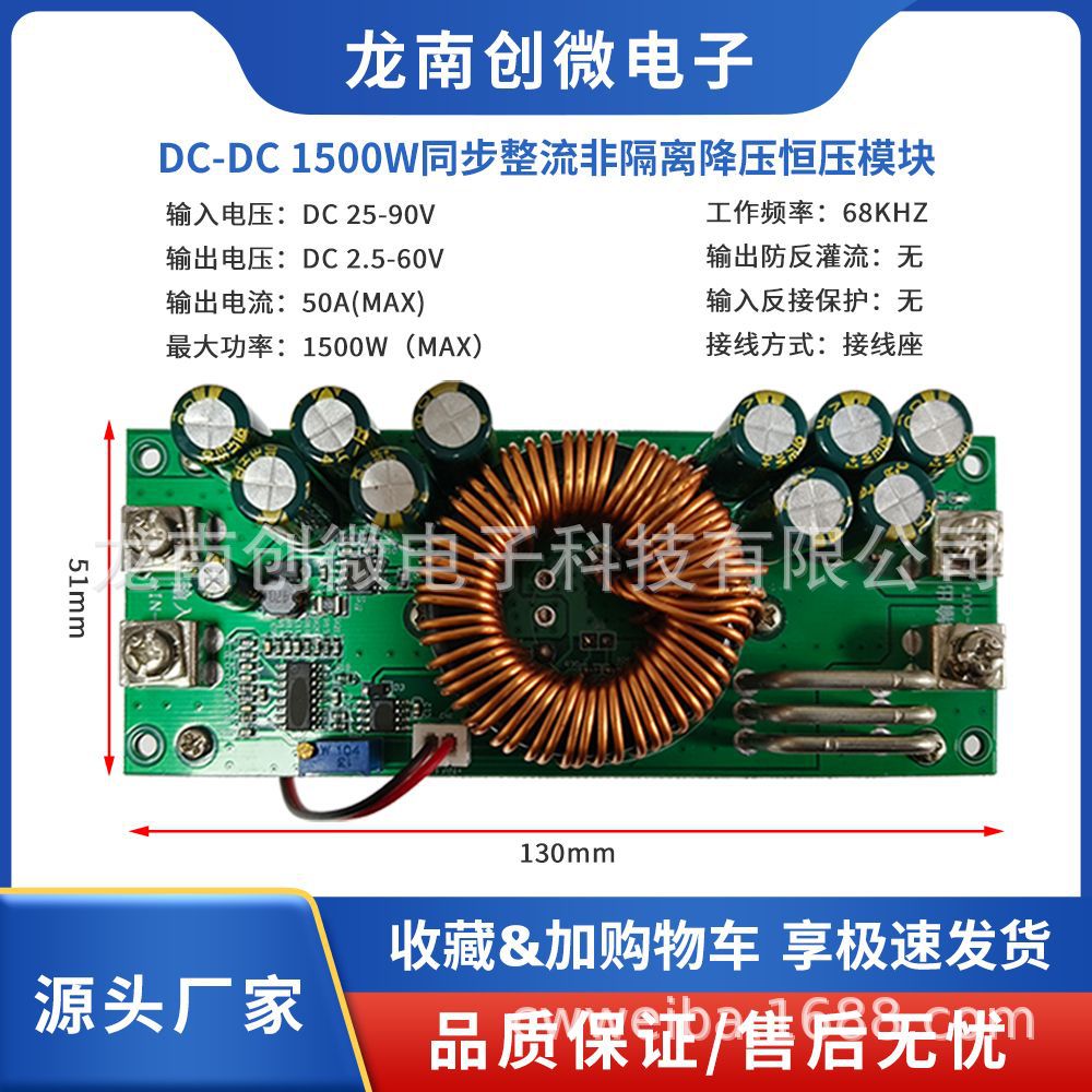 DC-DC1500W 直流可调降压模块90V转60V48V12V大功率50A电源转换器