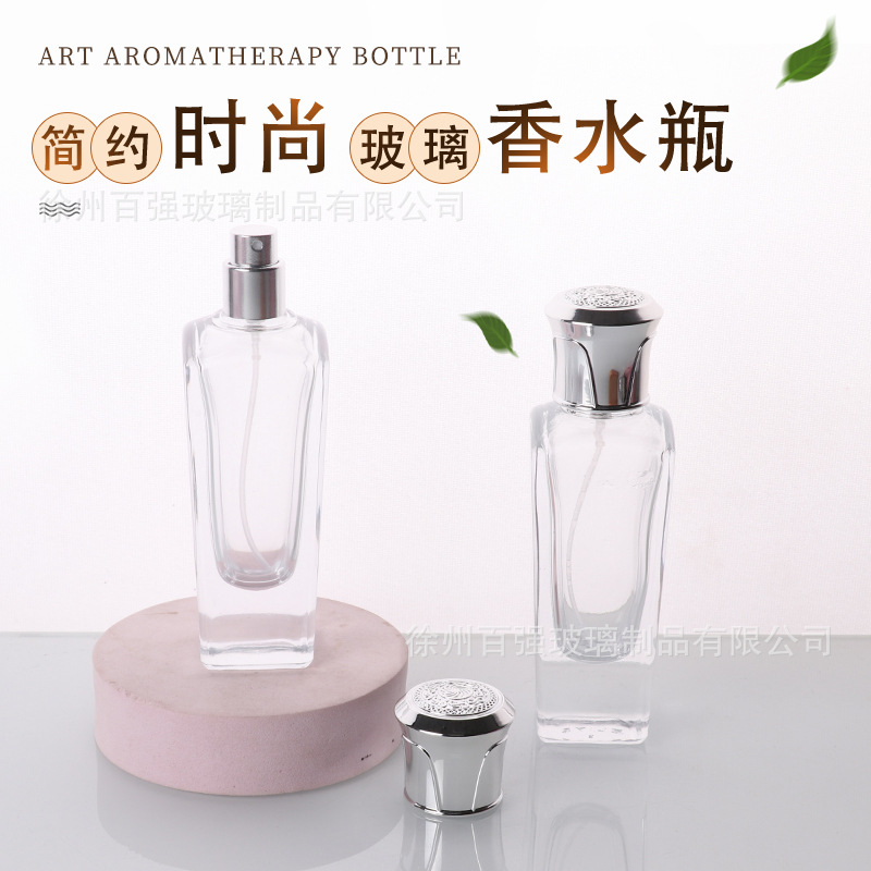 新款50ml透明厚底玻璃香水瓶 化妆品便携喷雾小样瓶卡口香水空瓶