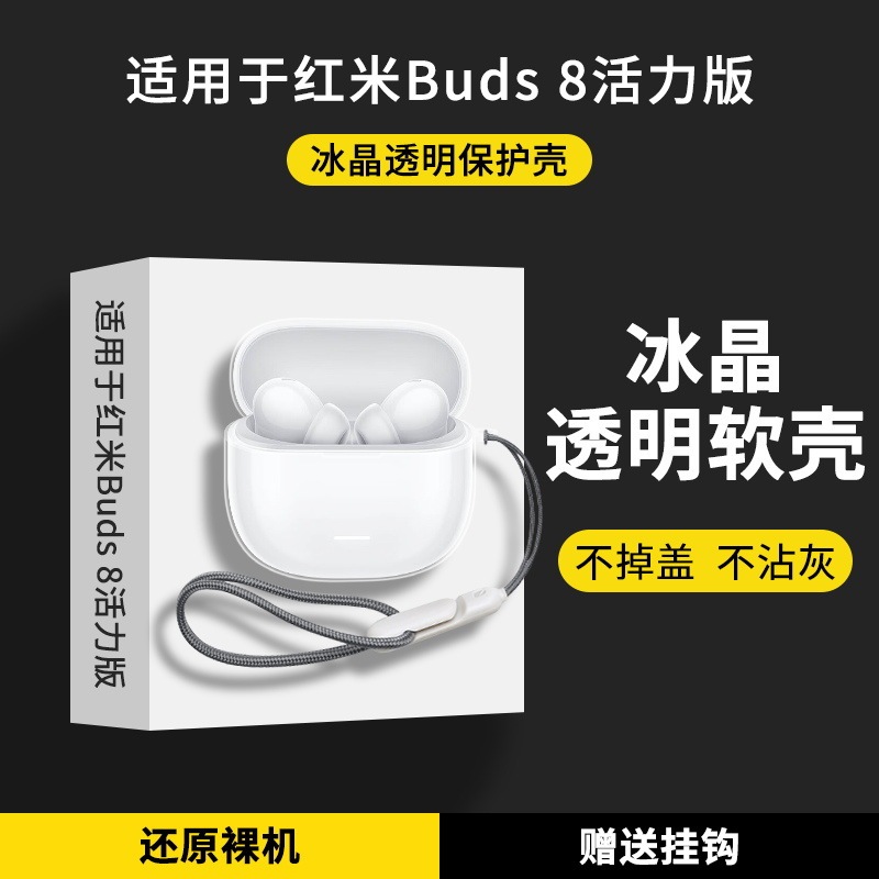 Suitable for Xiaomi Redmi Buds8 Vitality Edition Earphone Protective Case, Redmi Buds8 Vitality Edition Earphone Case Soft