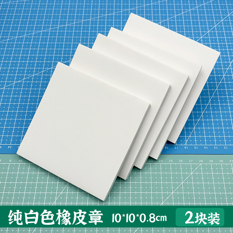 初心者向けゴムスタンプセット、ゴムレンガ彫刻材料、手作りゴムプレート、3層サンドイッチ取り外し可能なゴムスタンプ|undefined