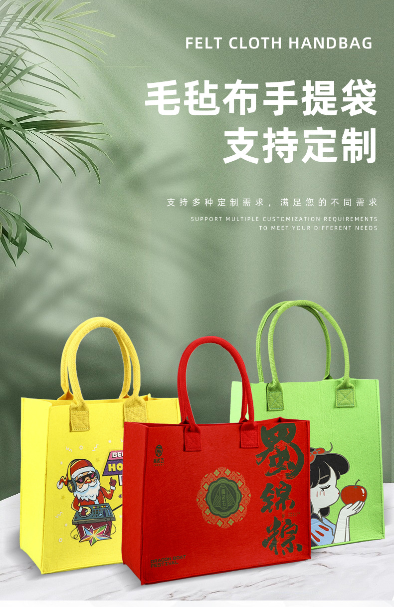 毛毡布袋详情_01.jpg