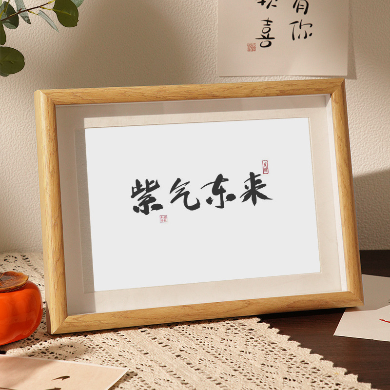 紫氣東來新中式相框擺台客廳書房裝飾字畫玄關桌面書法擺件