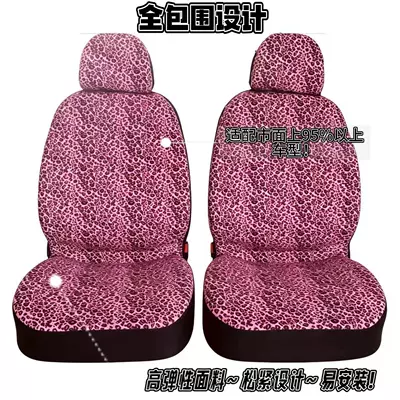 plush leopard print car seat cover, Universal seat cover