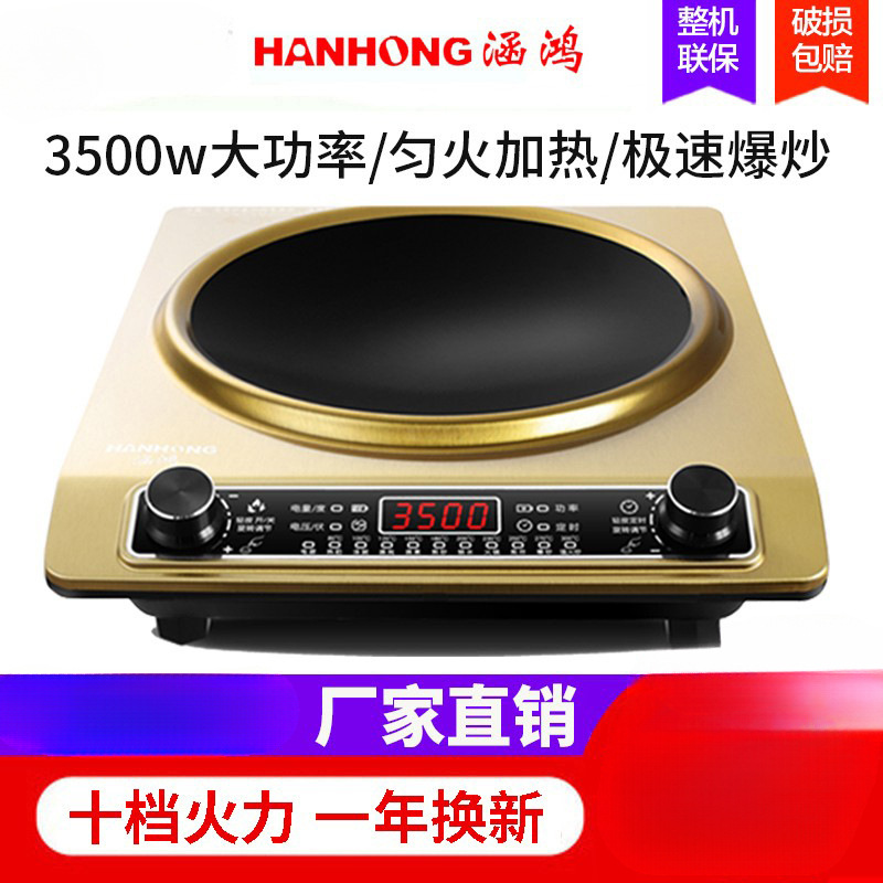 Hanhong Concave Induction Cooker New Model Household Concave Stove High Power Commercial 3500W Concave Energy-Saving Stir-Fry 3000W
