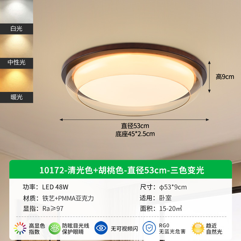 全光谱卧室灯吸顶灯设计师创意新款圆形房间灯胡桃木色书房主卧灯|undefined