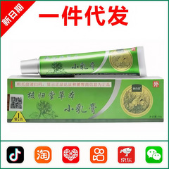 官方正品核归堂草本小乳膏皮肤外用抑菌草本膏药店同款旗舰店软膏