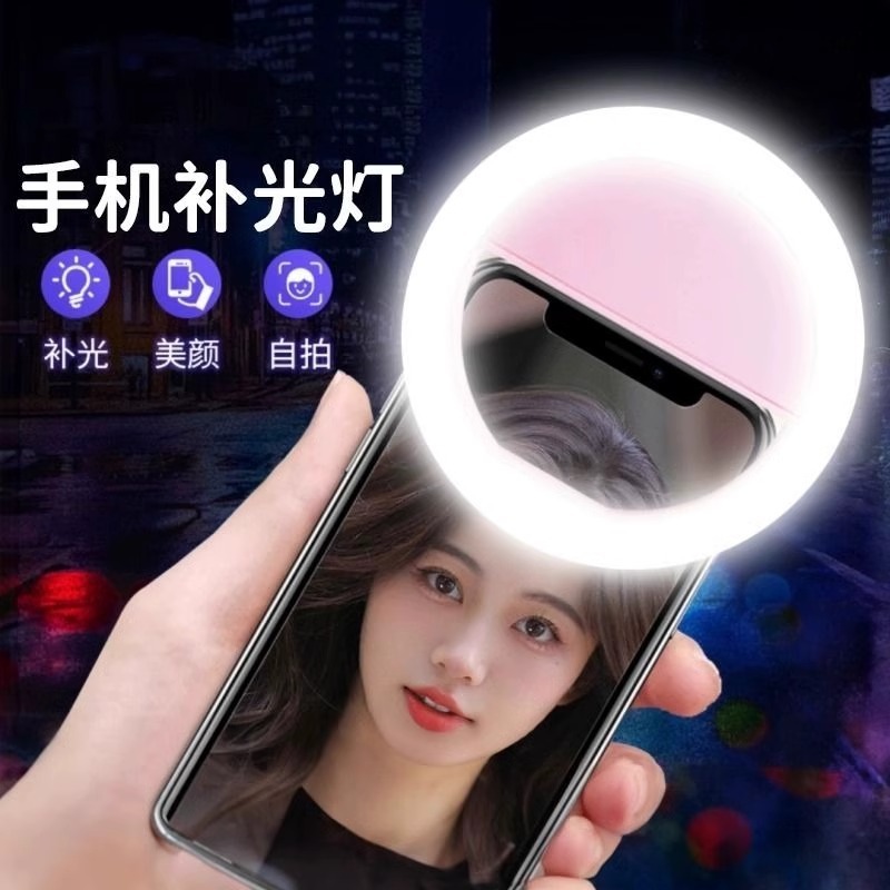 Mobile Phone Fill Light Mini Portable Anchor Live Photography Selfie Handheld Special Ring-Shaped Beauty Lighting Light