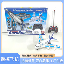 儿童电动遥控飞机玩具仿真战斗机客机模型教培机构男孩大号礼品物