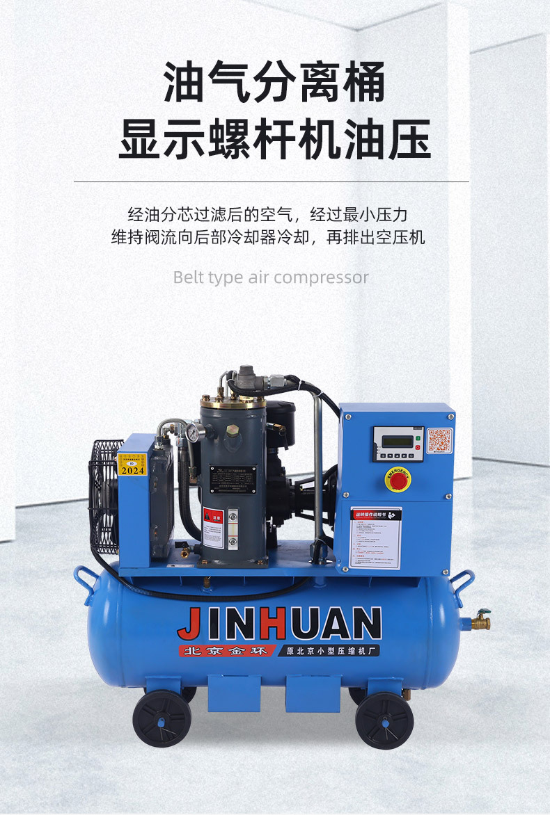 Screw Air Compressor Permanent Magnet Variable Frequency Integrated Screw Machine Mobile 220V Silent Air Pump Air Compressor