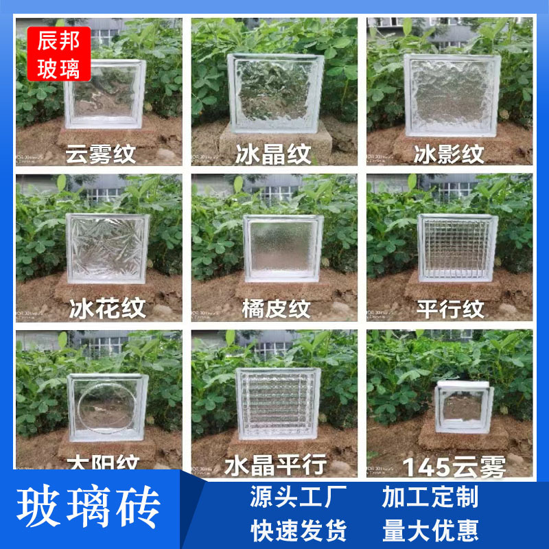 Super White transparent hollow glass brick color hot melt Crystal brick style various applicable curtain wall home decoration office partition