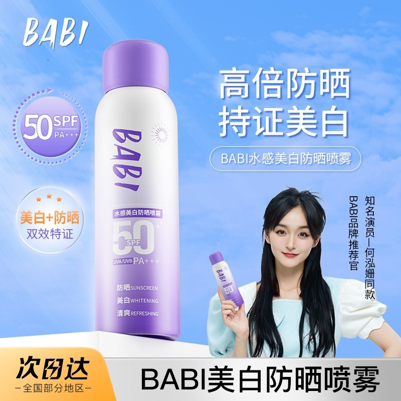 Babi Whitening Sunscreen Spray, Uv Protection, Suitable for Face and Whole Body, Refreshing, Natural Sunscreen for Beginners