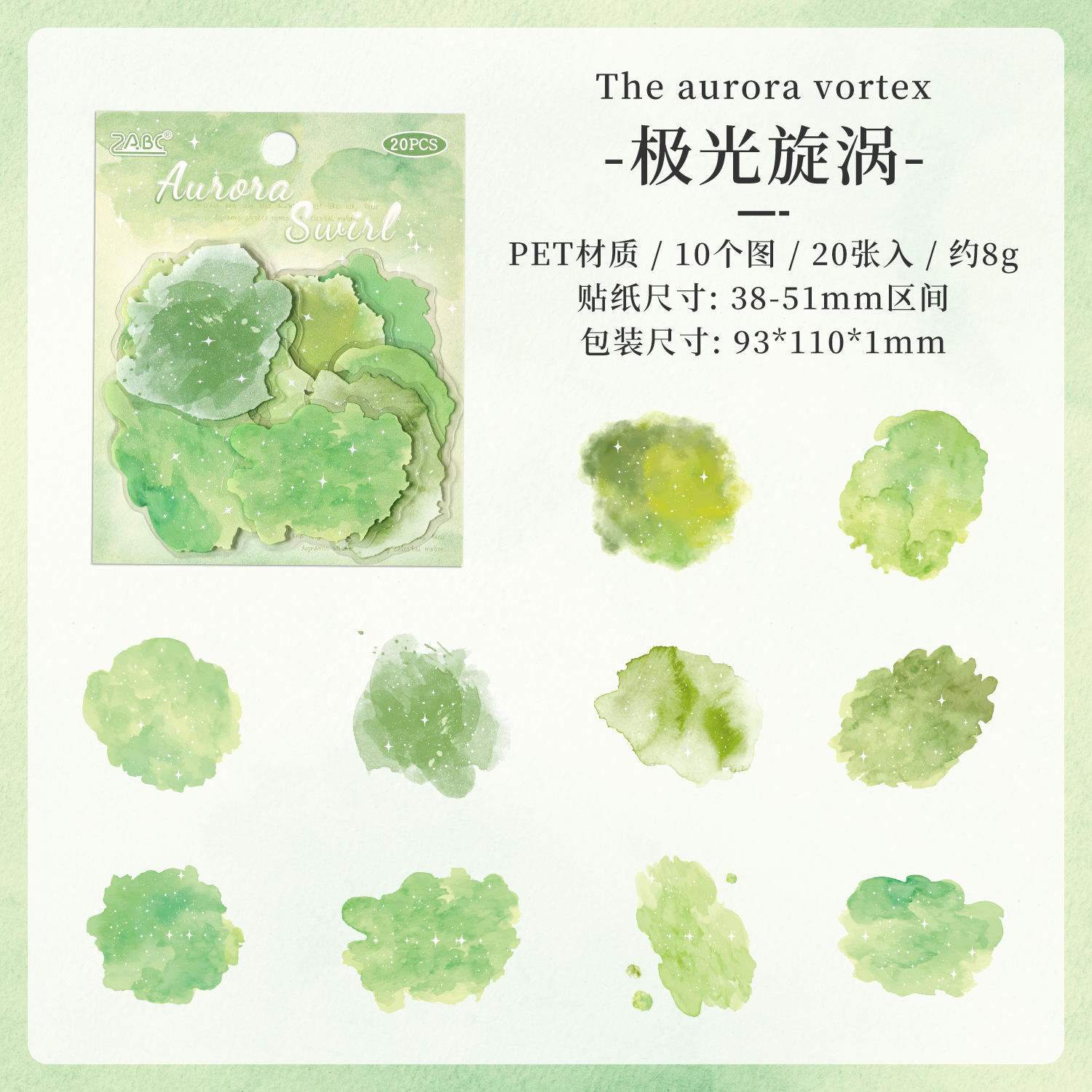 Star Dome Painting Series Romántico Cielo estrellado Dieta Tema Pegatina PET Paquete Libro de bricolaje Material de decoración Pegatina de collage