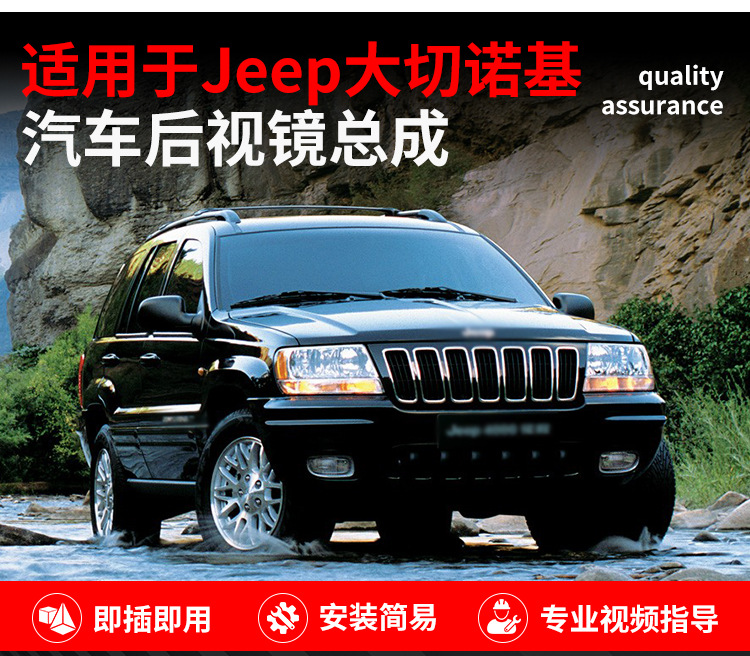 Suitable for 11-23 Models of Jeep Grand Cherokee, Left and Right Rearview Mirror Assembly, New and Old Imported Rearview Mirrors