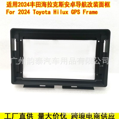 Suitable for 24 Toyota Hilux Hilux Android Large-Screen Navigation Frame Audio Modification Panel Frame (Other Car Video)