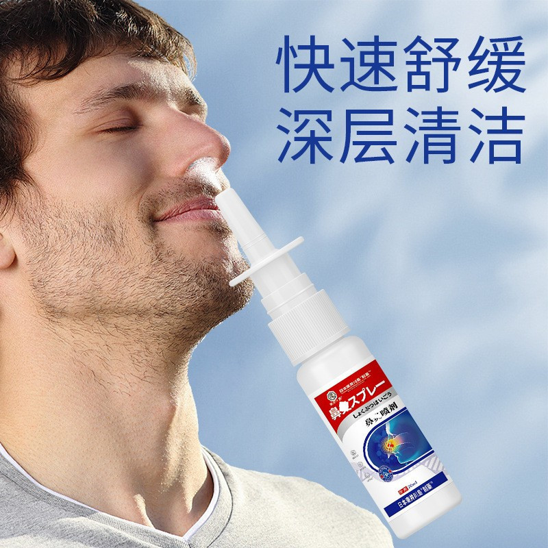 日本製 東井ノーズスプレー ハーブマイルドアレルギー性鼻炎 鼻づまり 鼻水 鼻副鼻腔スプレー|undefined