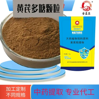 天然植物饲料原料黄芪粗提物黄芪多糖畜禽养殖水产养殖疾病防控用