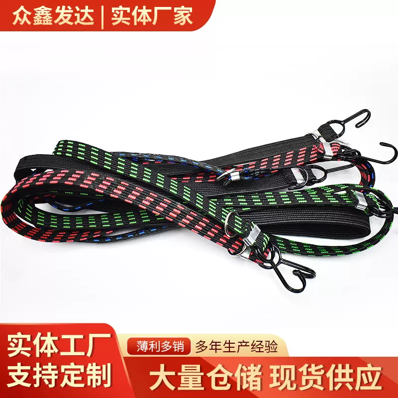 摩托车带钩弹力绳高弹力双层加厚松紧带捆绑拉货绳子可调节行李绳