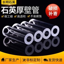 工业高硼硅玻璃管定 制耐高温透明防腐防爆管玻璃筒制品石英管