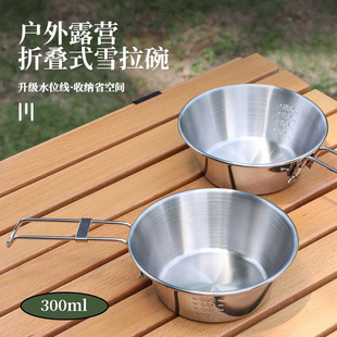 Outdoor snow bowl 304 stainless steel folding bowl camping kitchenware camping tableware foldable fixed handle bowl