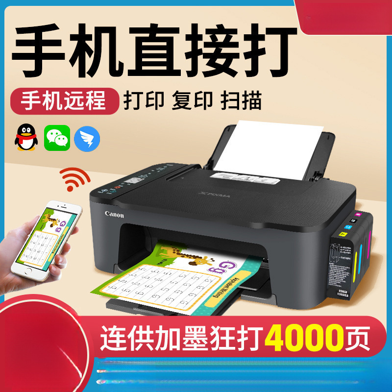 Canon 専用プリンター 家庭用小型コピー オールインワン カラー写真 学生 オフィス 両面ワイヤレス インクジェット|undefined