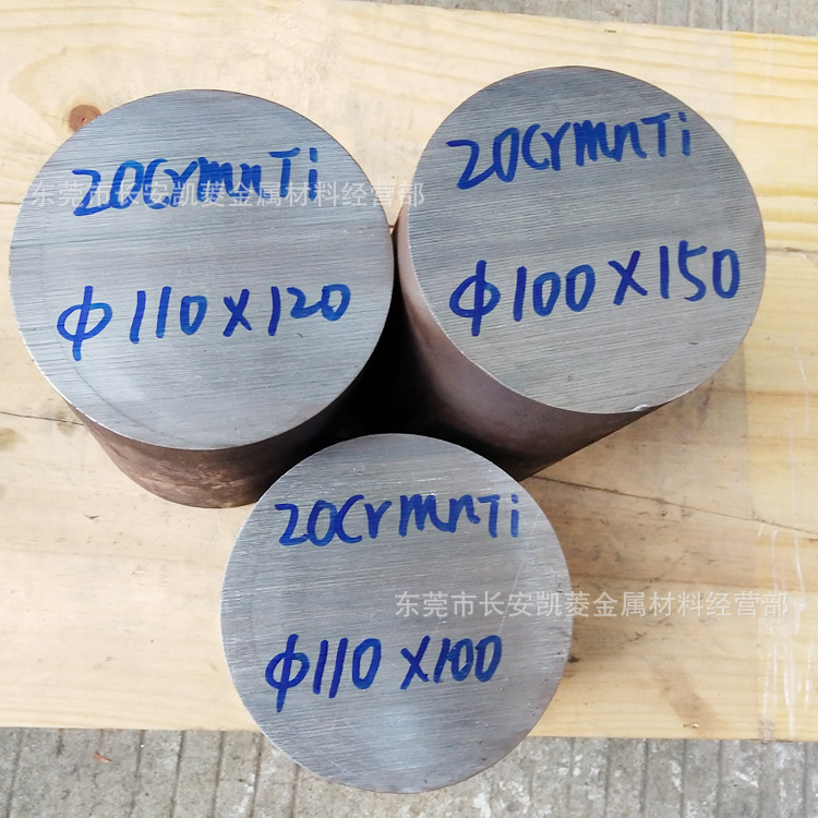 20crmnti圆钢 110mm直径20crmnti圆棒切割 欢迎来厂提货