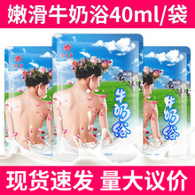 牛奶浴玫瑰花瓣泡澡药包家用儿童泡澡包浴缸沐浴用品泡澡牛奶浴液