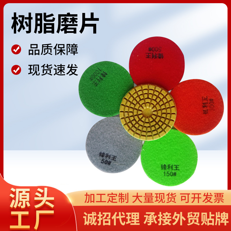 金刚石树脂磨片 固化地坪抛光打磨环氧地坪干湿磨片 研磨机磨片