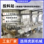 供料人工除尘输送配料
