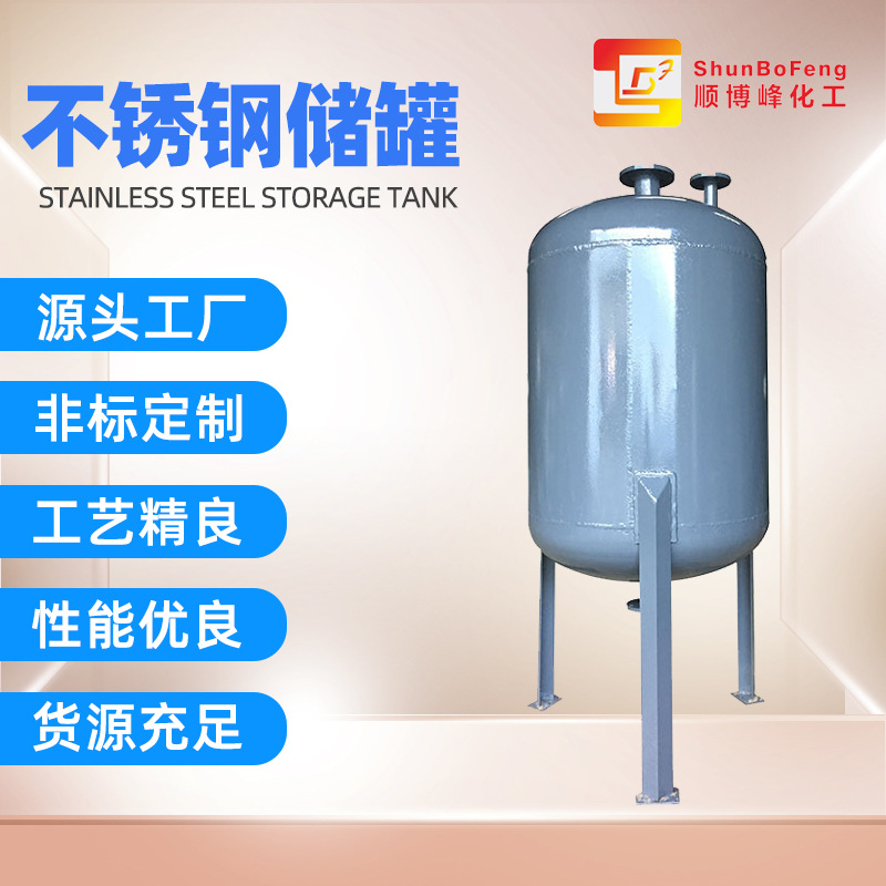 100L-1500L拉缸移动罐 立式密封不锈钢化工储罐非标加工