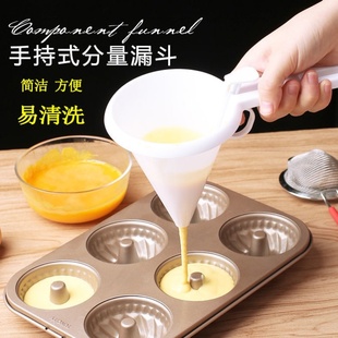 Handheld cake dispenser batter separator cream chocolate pointed mouth funnel scale cup baking tool