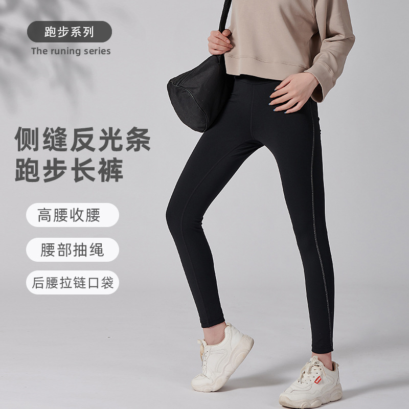 超高腰塑型健身运动裤女 弹力收腹透气速干多功能紧身跑步长裤