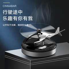Solar rotating car-mounted aircraft aromatherapy wholesale creative helicopter car-mounted aromatherapy car perfume ornaments