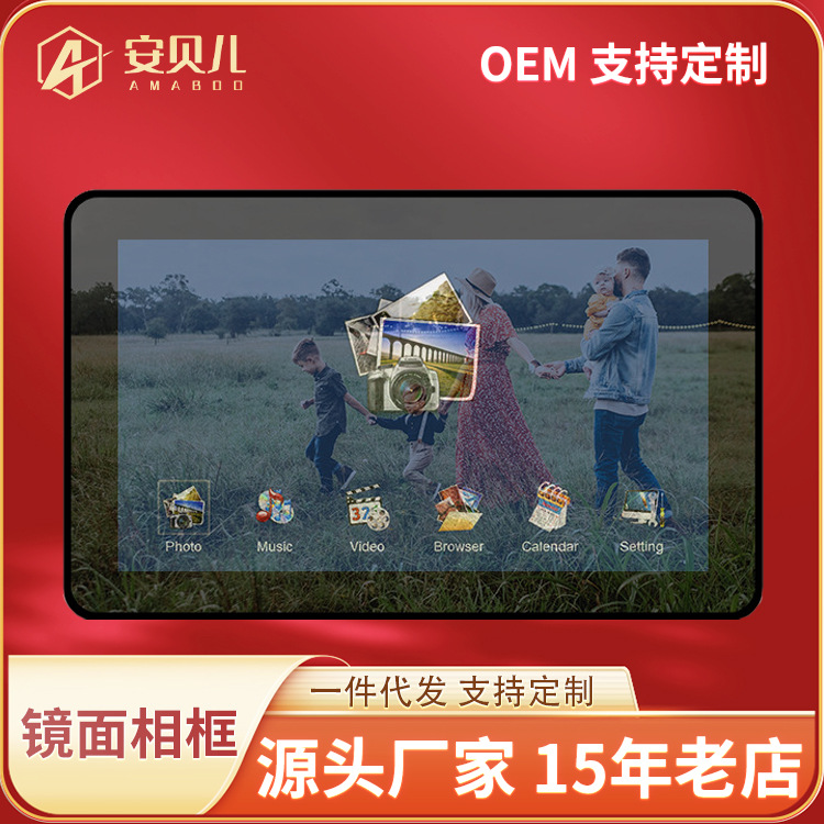 Digital photo frame, mirror effect, 11.6inch
