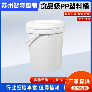 20L���ψAͰ���w���Ã�ˮͰ���Iͨ�ð��bͰʳƷ�l��Ͱ�S�����l