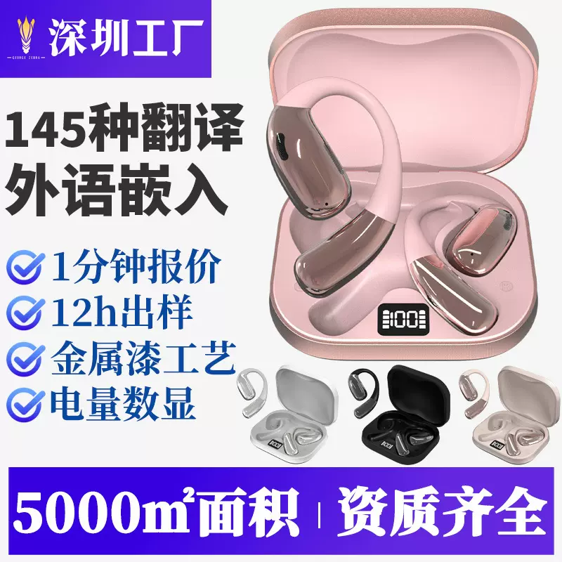 跨境数显久戴不痛无线翻译跑步运动挂耳式蓝牙耳机2026新款不入耳