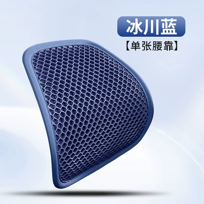 Non-Fatiguing Artifact Cross-Border Wholesale, Waist support - fh-honeycomb-lumbar-support-glacier-blue-piece