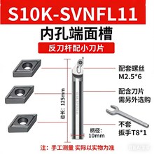 小径端面槽刀片合金刀片端面槽刀刀杆端面圆弧槽刀数控内孔槽刀杆
