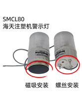 JC80LED-BZ�pɫע�ܙC��ɫ��SM80-BZ-2�����Q��̖DC24V
