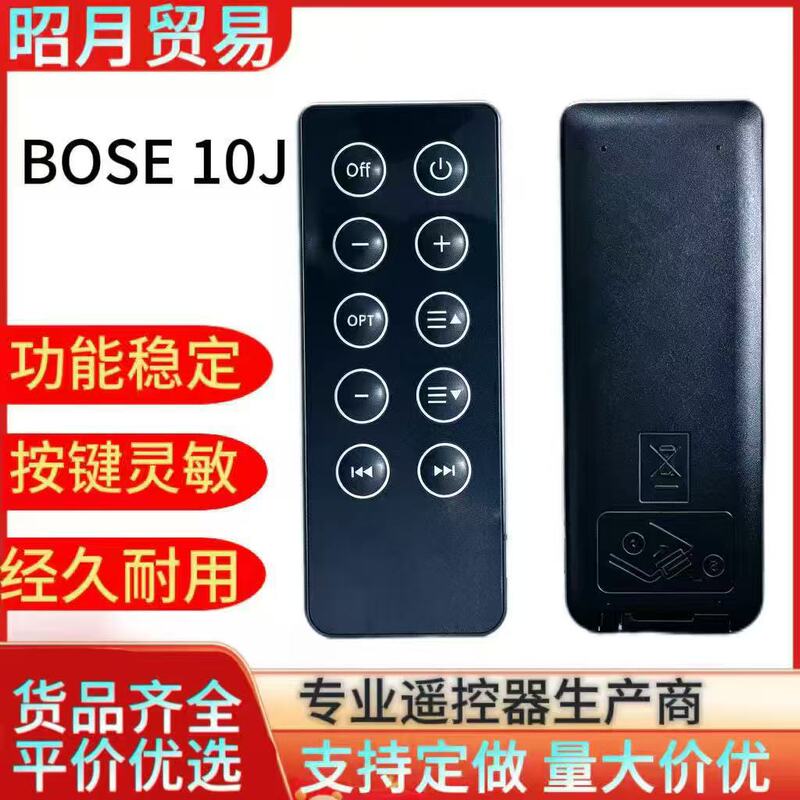 Sounddock 10 Sd10 Is Suitable for Bose Bluetooth Speaker Audio Remote Control Sounddock 10 Sd10 Is Suitable for Bose Bluetooth Speaker Audio Remote Control