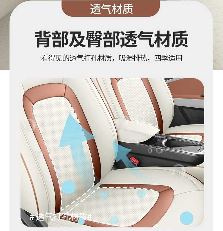 Jac Yiwai 3 Special Seat Cover 23/24 New Car Seat Cushion Fully Surrounded Perforated Leather Seat Cover Four-Season Seat Cushion